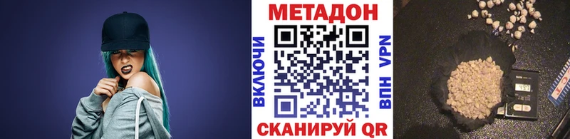 Метадон VHQ  hydra зеркало  Мыски 